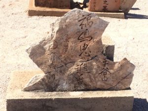 Japanese Cemetery - Broome, WA